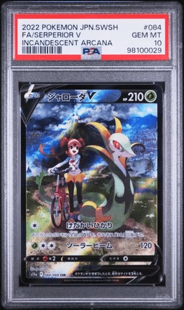PSA 10 Serperior V #084 – Pokémon Incandescent Arcana (s11a) Japanese