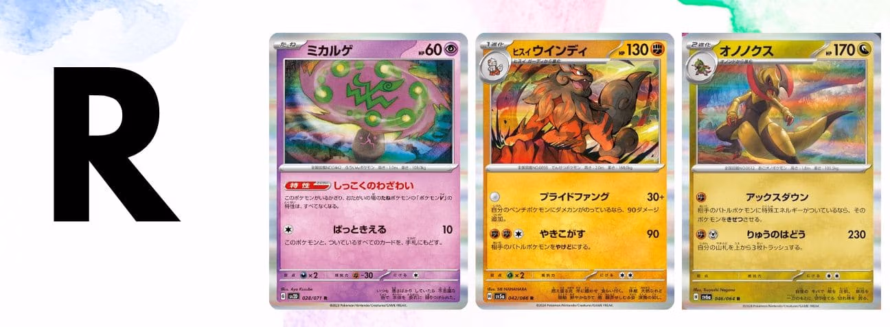Pokemon cards labeled with an 'R' indicating their rarity level, showcasing unique collectible features.