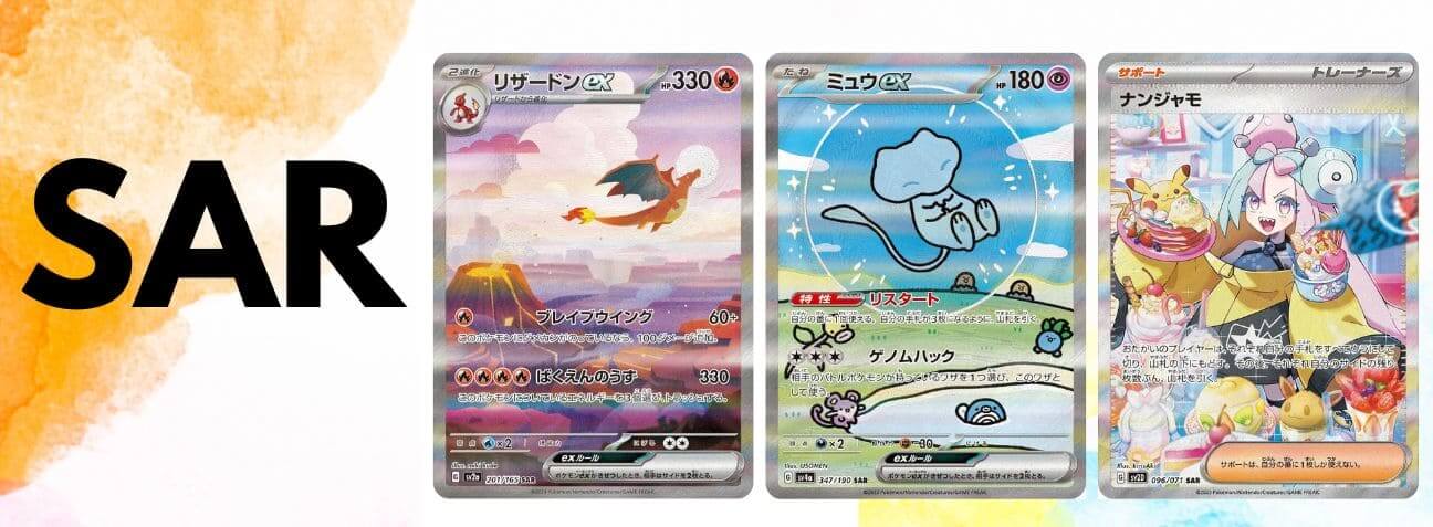 Pokémon Cards with SAR rarity graphic showcasing unique Pokémon with special attributes and features for collectors.