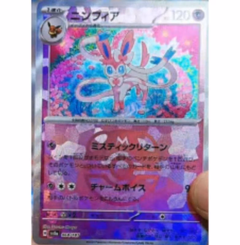 Sylveon Pokémon card featuring a vibrant pink and purple design from the Master Ball RH Terastal Festival collection.