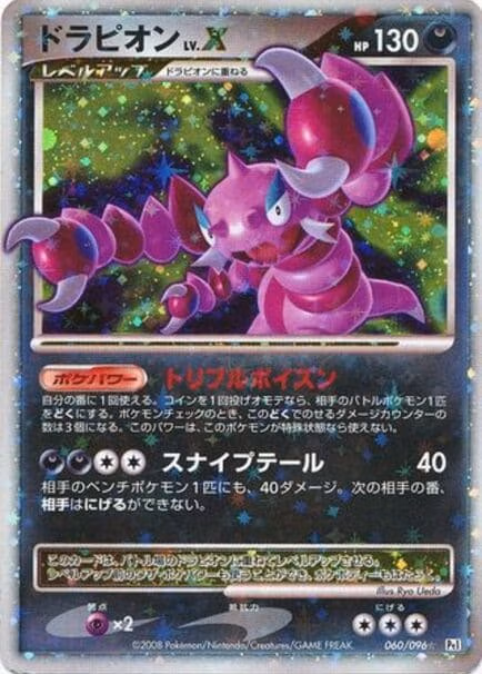 Drapion LV.X #060/096  – Galactic’s Conquest (Pt1) Japanese