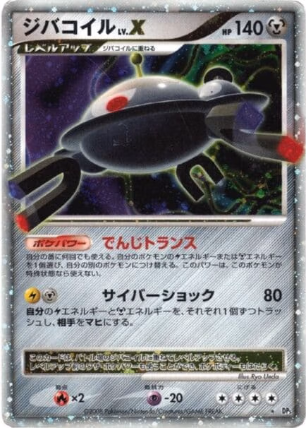 Magnezone LV.X – Temple Of Anger (DP5) Japanese