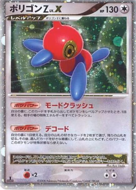 Porygon-Z LV.X [1st Edition] – Temple of Anger (DP5) Japanese