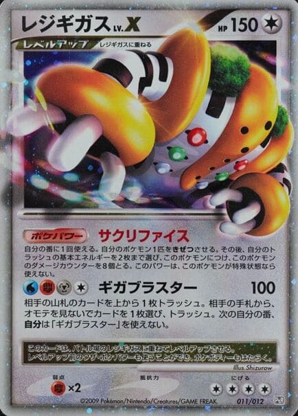 Regigigas LV.X #011/012 – Regigigas LV.X Deck (PtR) Japanese