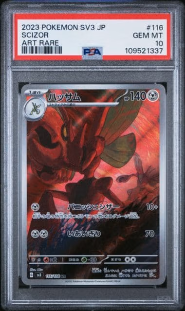 PSA 10 Scizor AR #116 – Pokémon Ruler of the Black Flame (sv3) Japanese