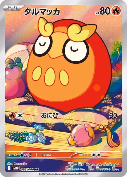 Darumaka AR #098/086– Pokémon Black Bolt (sv11B) Japanese