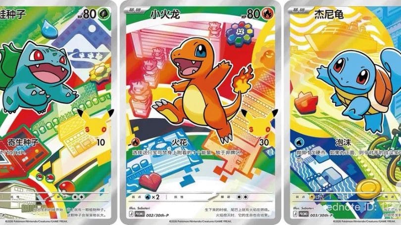 Starters Illustration Collection Promo Cards Revealed