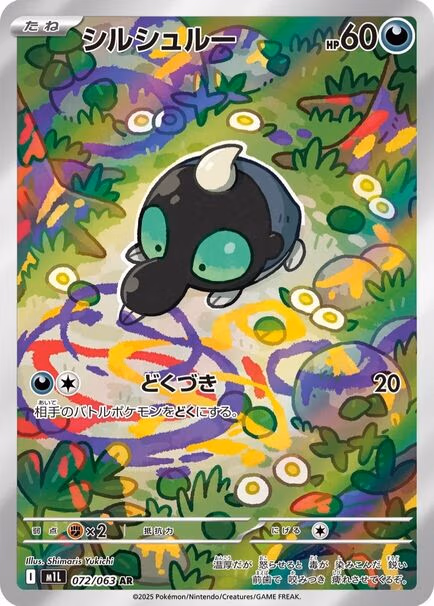 Shroodle AR #072/063 – Pokémon Mega Brave (M1L) Japanese