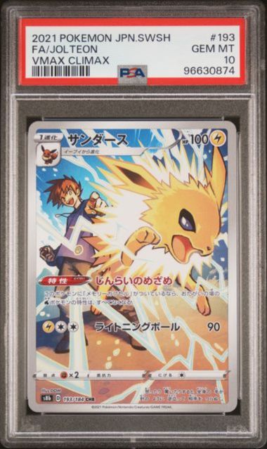 PSA 10 Jolteon CHR #193 – Pokémon VMAX CLIMAX (s8b) Japanese