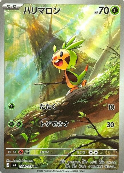 Chespin AR #084/083 – Pokémon Ninja Spinner (M4) Japanese