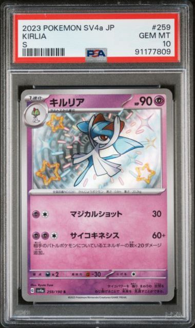 PSA 10 Kirlia S #259 – Pokémon Shiny Treasures (sv4a) Japanese